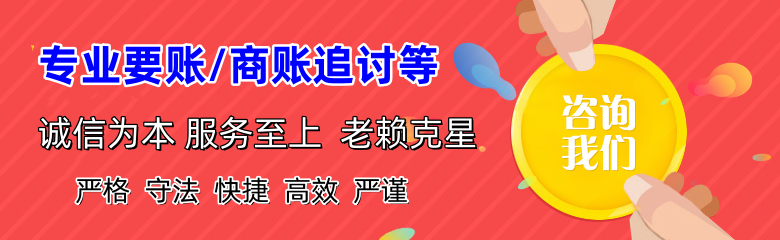 远安要账公司
